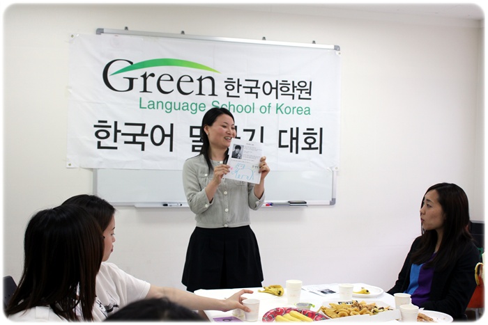 [Speech contest] 말하기대회