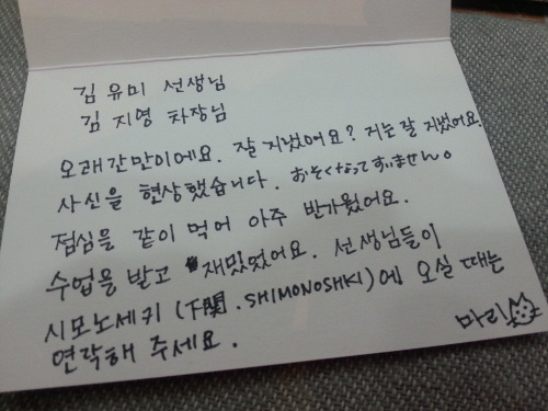 [letter from Japan]편...