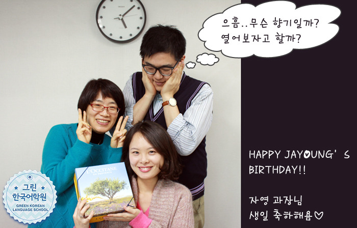 [Happy B-day] 짜 선생님의 생일을 축하합니다.