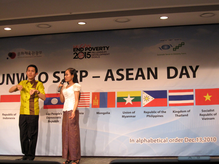 ASEAN DAY 초청