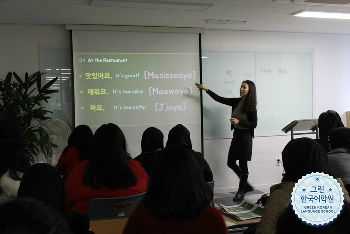 [Special class] 한국 여...